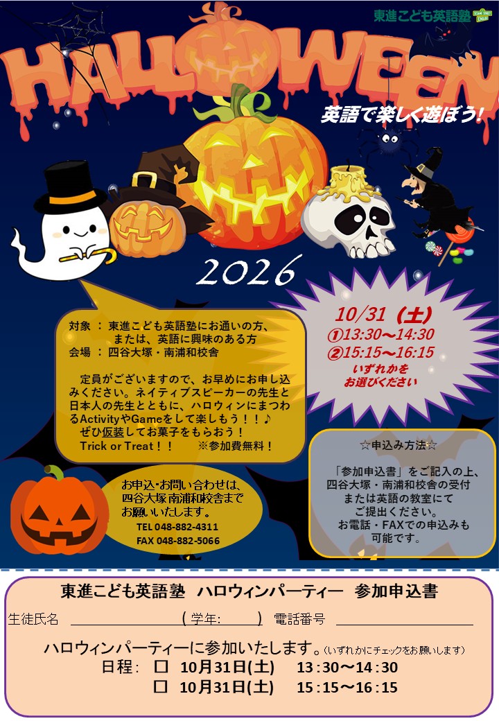 Halloween Party2026