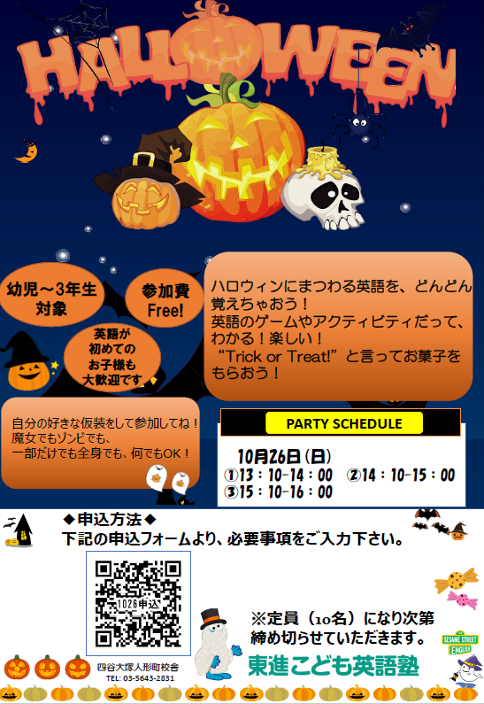 2025halloween