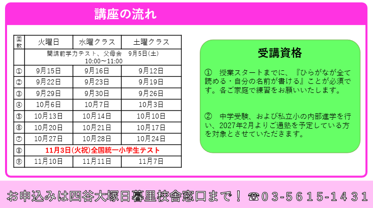 新１年準備講座
