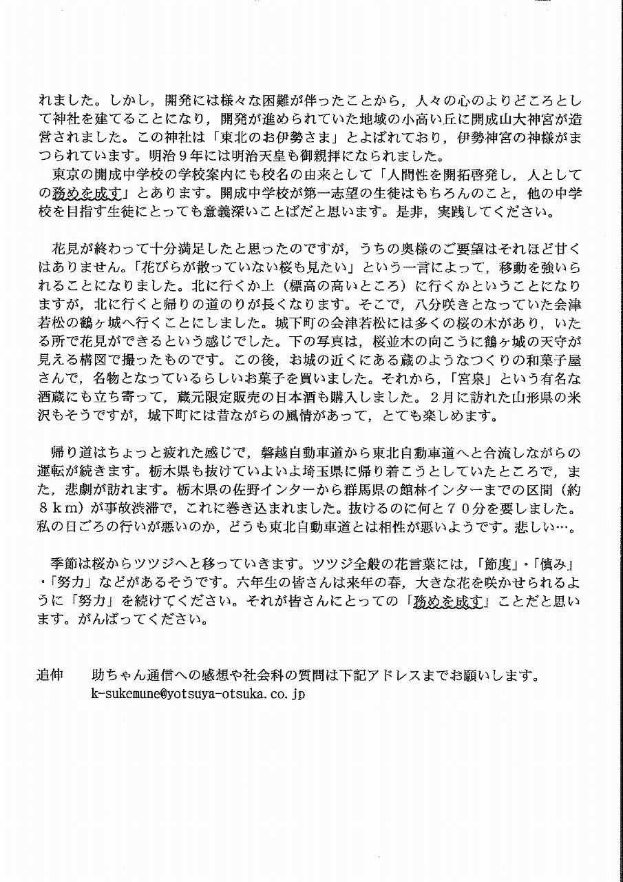 2ページ目