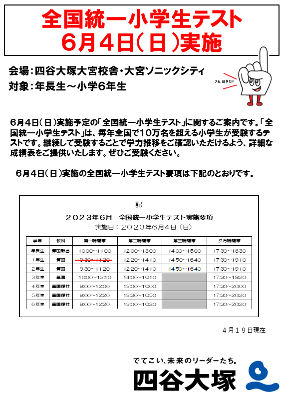 統一０４１９