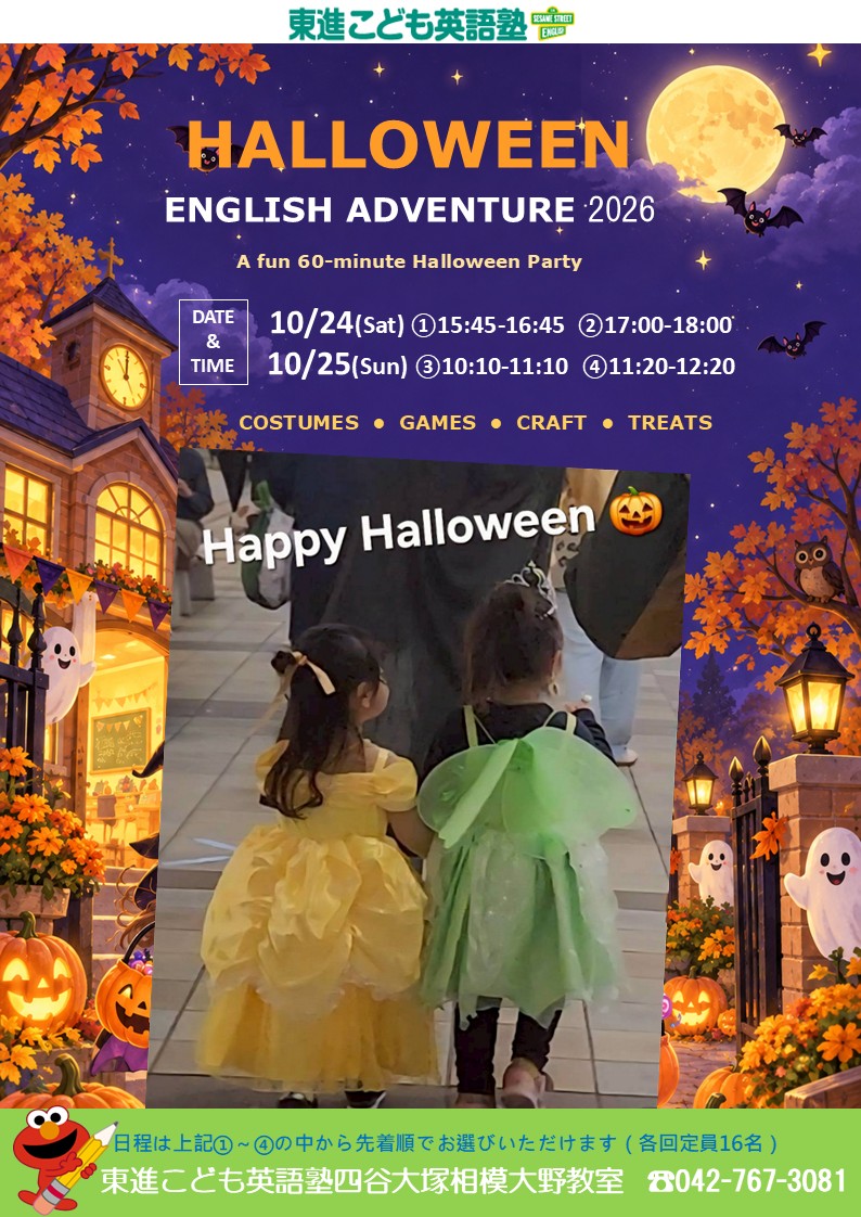 Halloween Party 2026