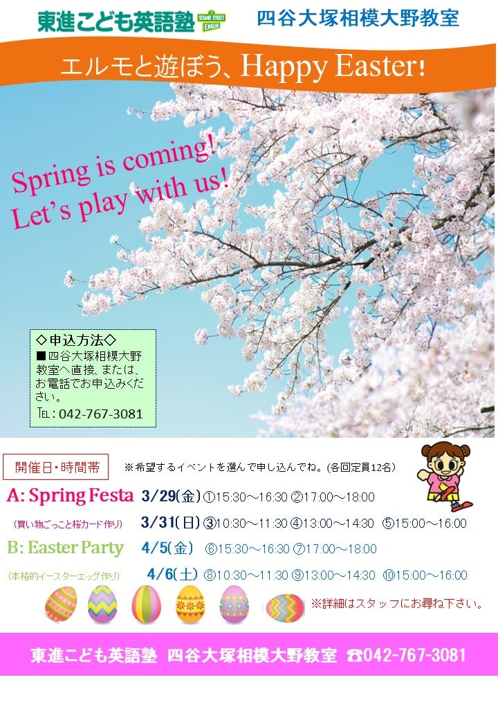 Spring Festa