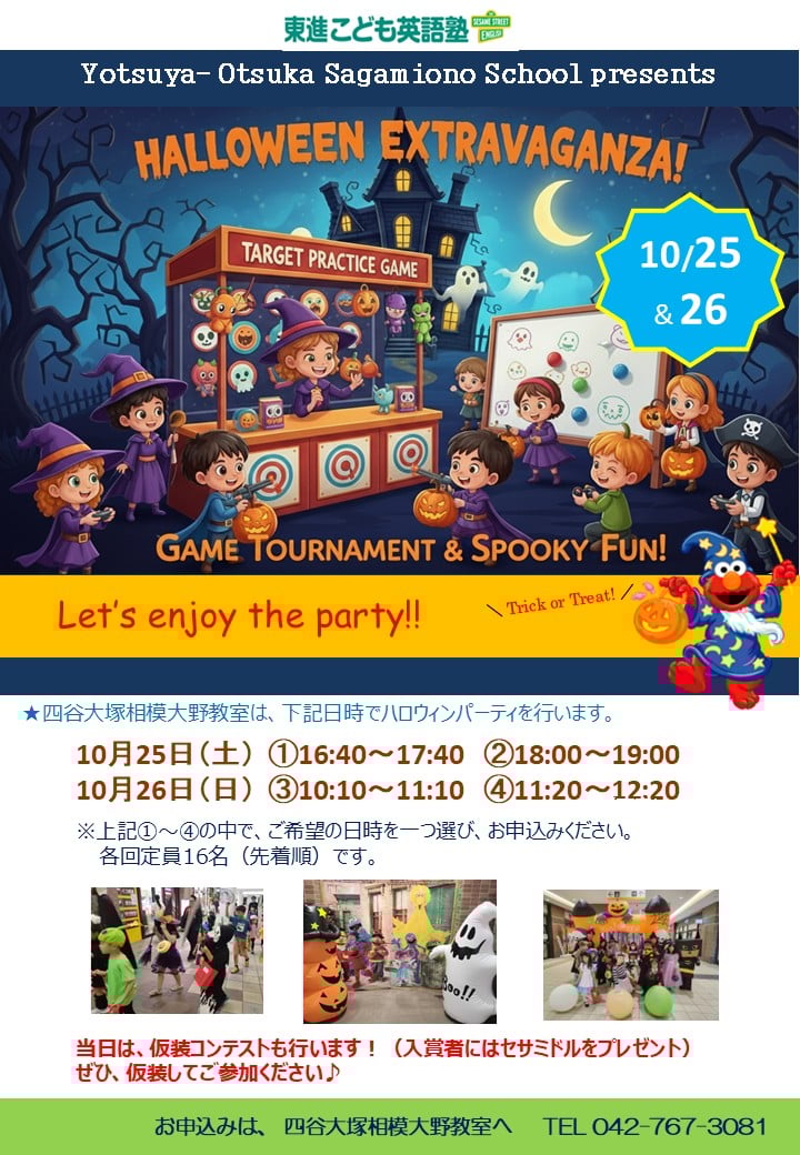 Halloween Event 2025