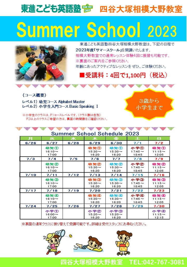 Summer School