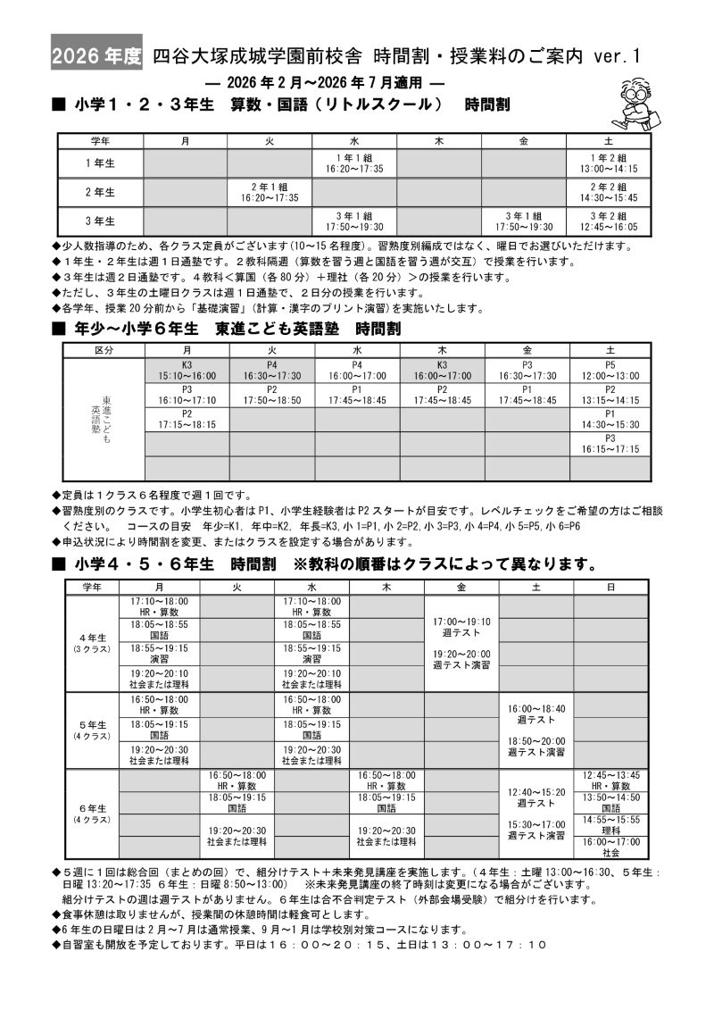 【中古】 四谷大塚で合格をつかめ！（平成11年度版） 楽天市場】【中古】 四谷大塚で合格をつかめ！（平成11年度版） / 安藤