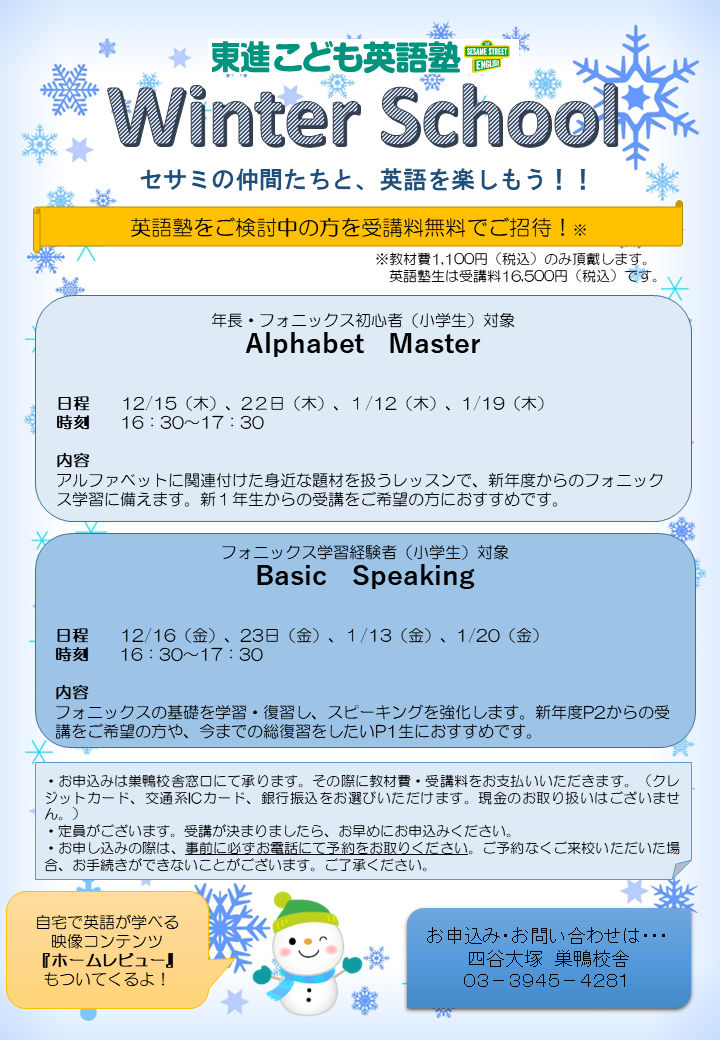 四谷大塚ドットコム 中学受験の四谷大塚 校舎のご案内 巣鴨校舎