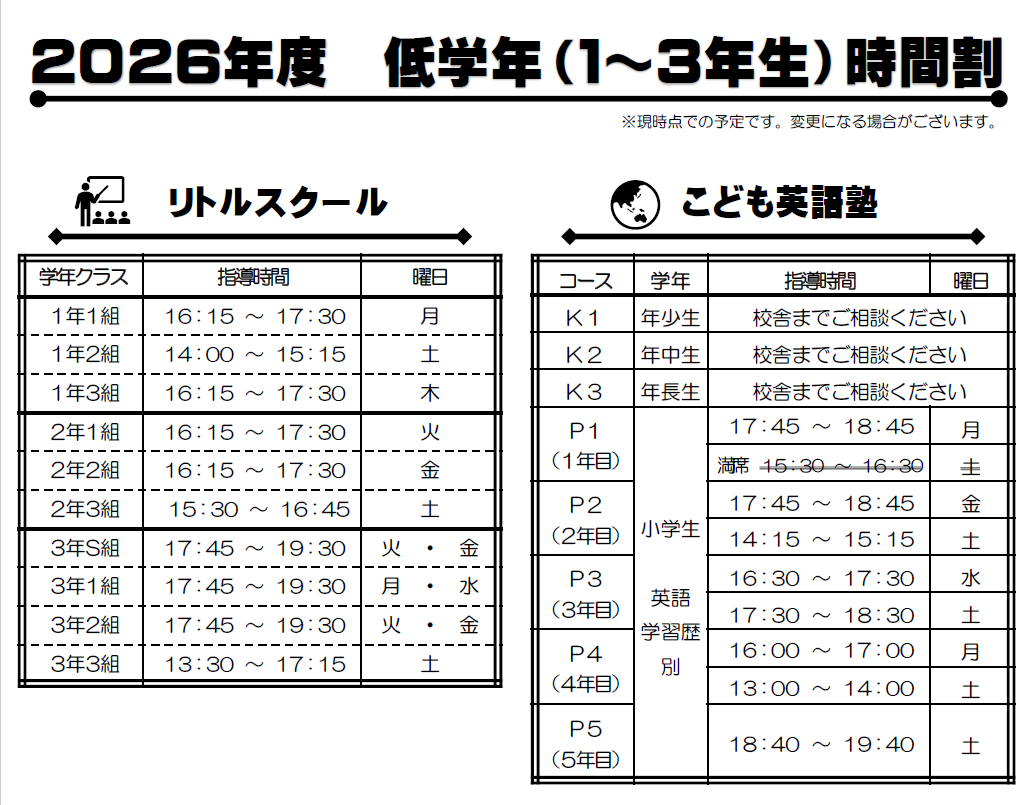 四谷大塚ドットコム 中学受験の四谷大塚 校舎のご案内 | 巣鴨校舎