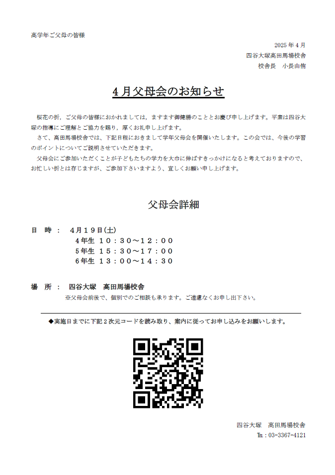 見事な創造力 四谷大塚ドットコム 中学受験の四谷大塚 校舎のご案内 | 高田 語学・辞書・学習参考書