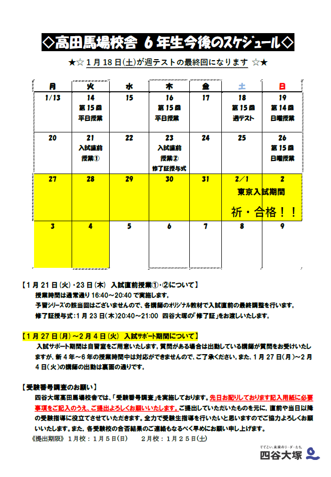 四谷大塚ドットコム 中学受験の四谷大塚 校舎のご案内 | 横浜校舎