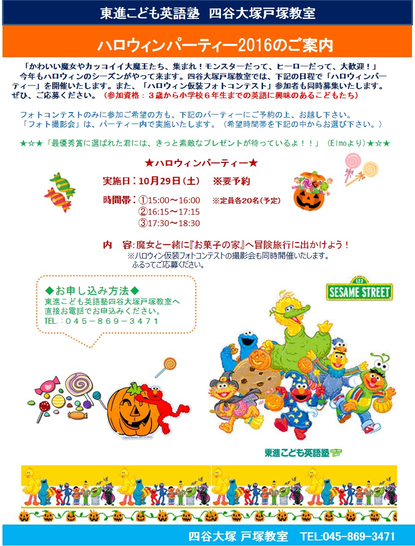 ハロウィン