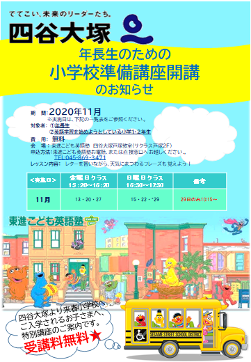 四谷大塚ドットコム 中学受験の四谷大塚 校舎のご案内 戸塚教室