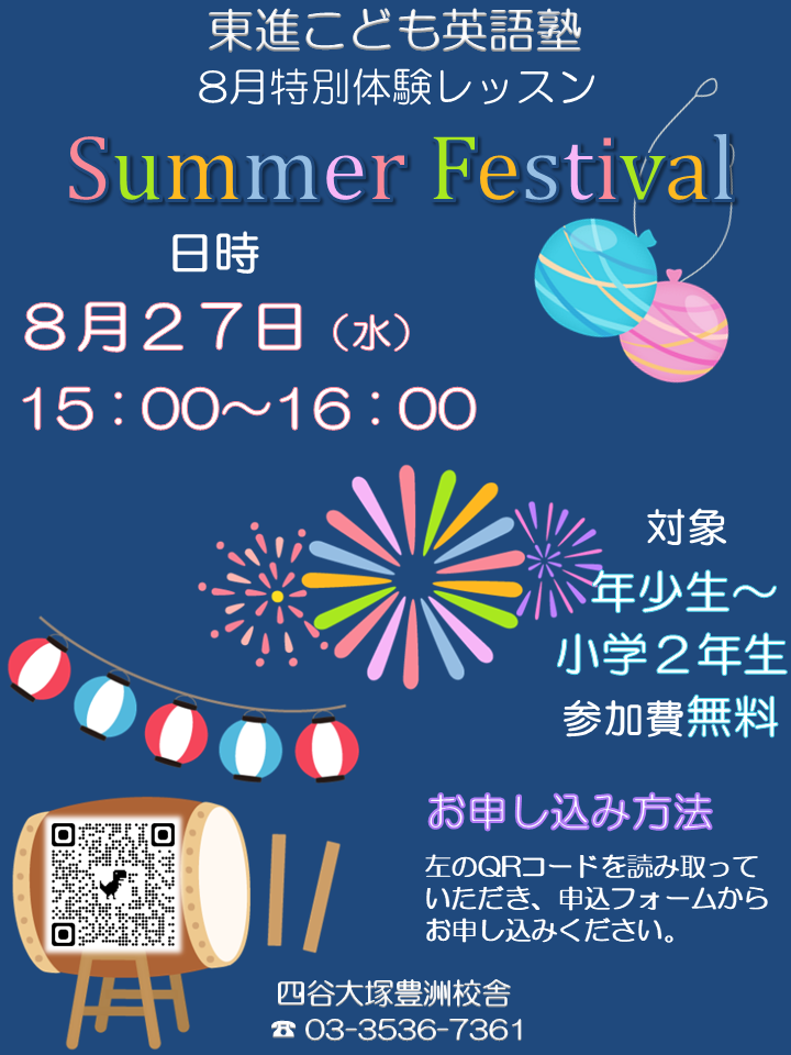 Summer Festival