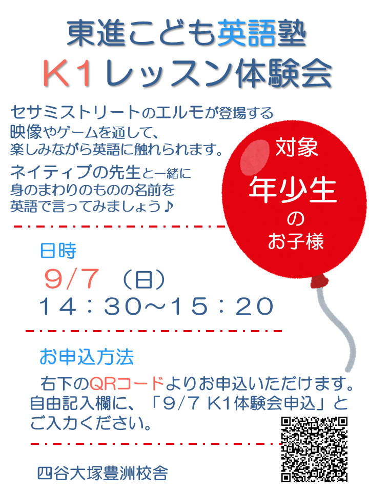 K1体験会