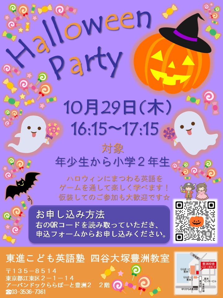 ハロウィン ハロウィン