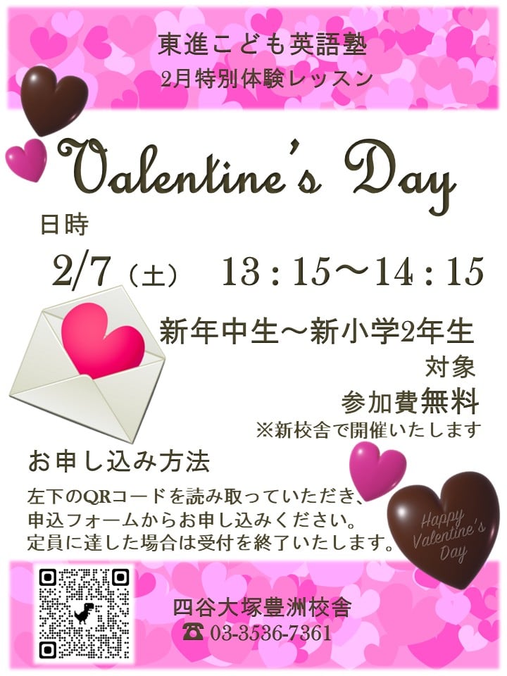 バレンタインデー バレンタインデー