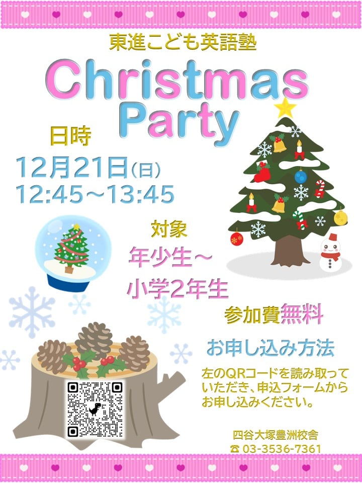 クリスマス クリスマス