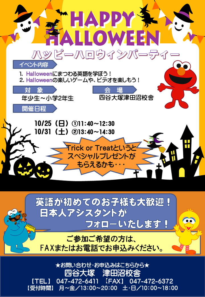 HalloweenParty