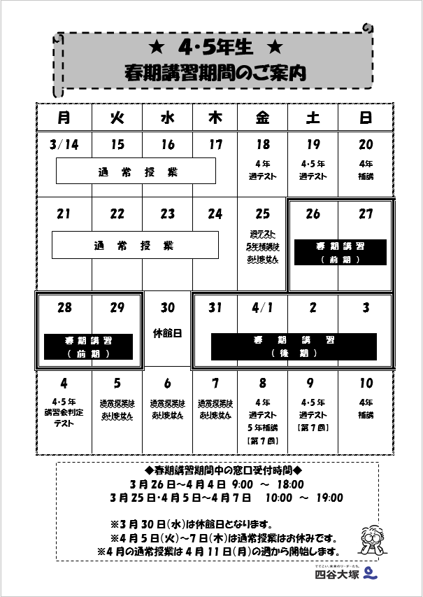 四谷大塚ドットコム 中学受験の四谷大塚 校舎のご案内 | 横浜校舎