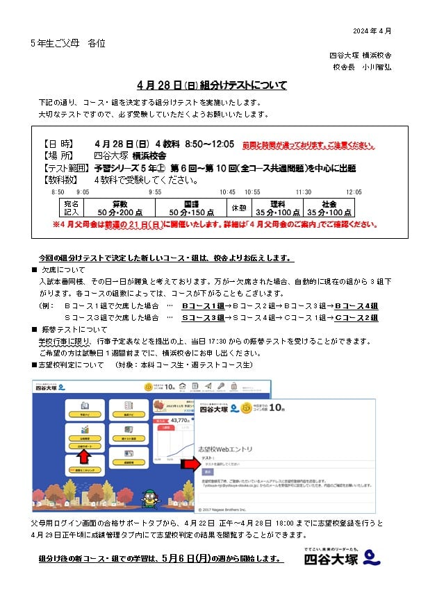 四谷大塚ドットコム 中学受験の四谷大塚 校舎のご案内 | 横浜校舎