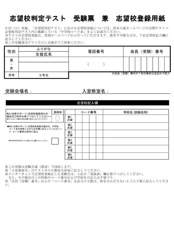 四谷大塚ドットコム 中学受験の四谷大塚 校舎のご案内 | 横浜校舎