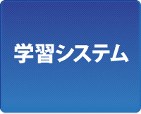 5年生｜四谷大塚ドットコム