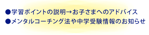 父母教室の特徴