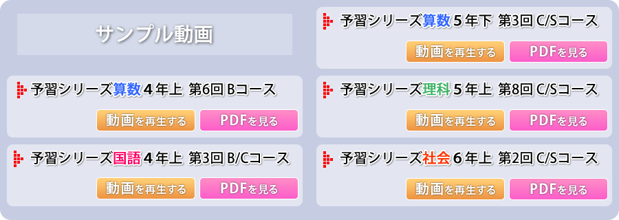 予習ナビ