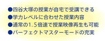 予習ナビの特徴