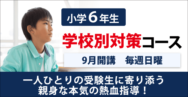 中学受験塾 四谷大塚ドットコム でてこい 未来のリーダーたち 中学受験塾 四谷大塚ドットコム でてこい 未来のリーダーたち