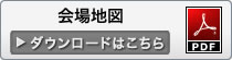 会場地図