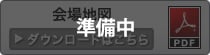 会場地図