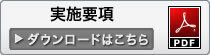試験会場・申込番号一覧