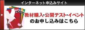 インターネット申込サイトへ