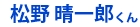 開成中学校