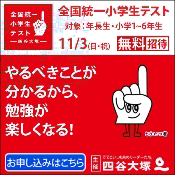 全国統一小学生テスト 4年生 2019年 6月【マークシート解答用紙付】管理番号23 全国統一小学生テスト 4年生 2019年 6月マークシート解答用紙付