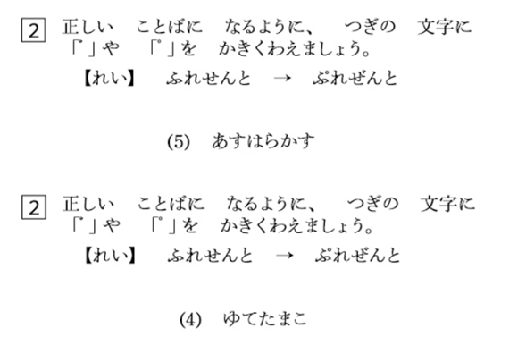 公式 小学1年生 全国統一小学生テスト 中学受験の四谷大塚