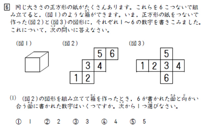 北辰テスト 通過率0 の数学の問題 ブログ アビット