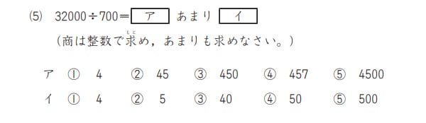 公式 小学4年生 全国統一小学生テスト 中学受験の四谷大塚