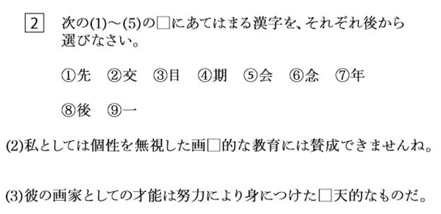 公式 小学5年生 全国統一小学生テスト 中学受験の四谷大塚