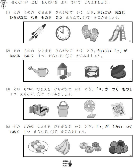 国語