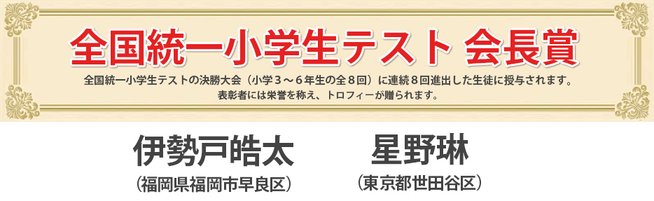 公式】全国統一小学生テスト｜中学受験の四谷大塚