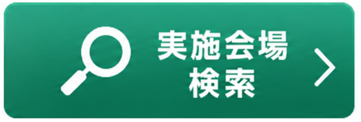 公式】全国統一小学生テスト｜中学受験の四谷大塚