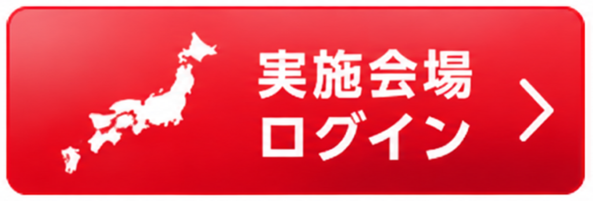 公式】全国統一小学生テスト｜中学受験の四谷大塚