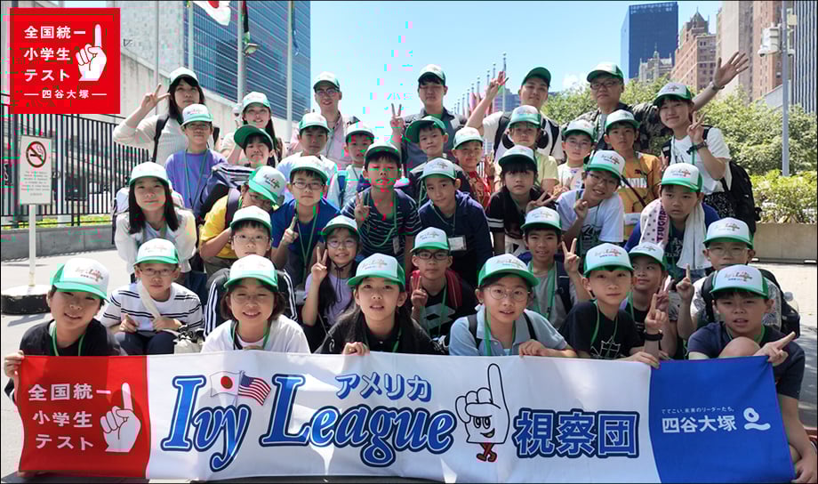 IvyLeague