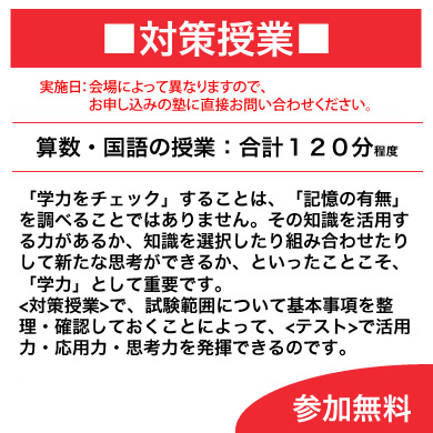 保護者会 詳細
