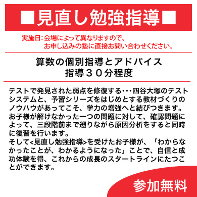 保護者会 詳細