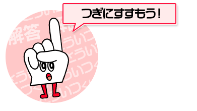 とういつ君画像