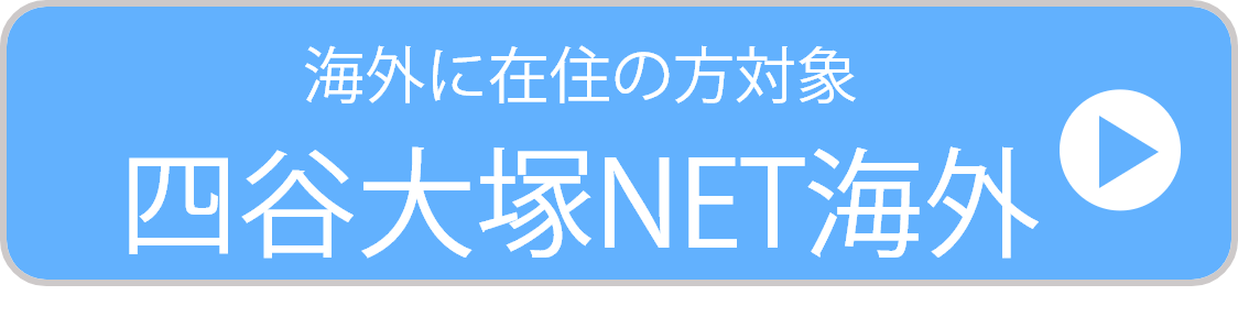 NET海外