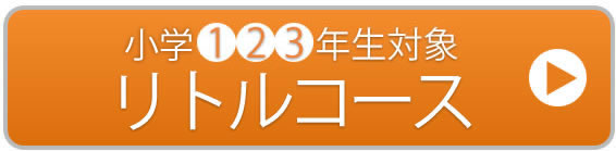 資料請求|中学受験の四谷大塚